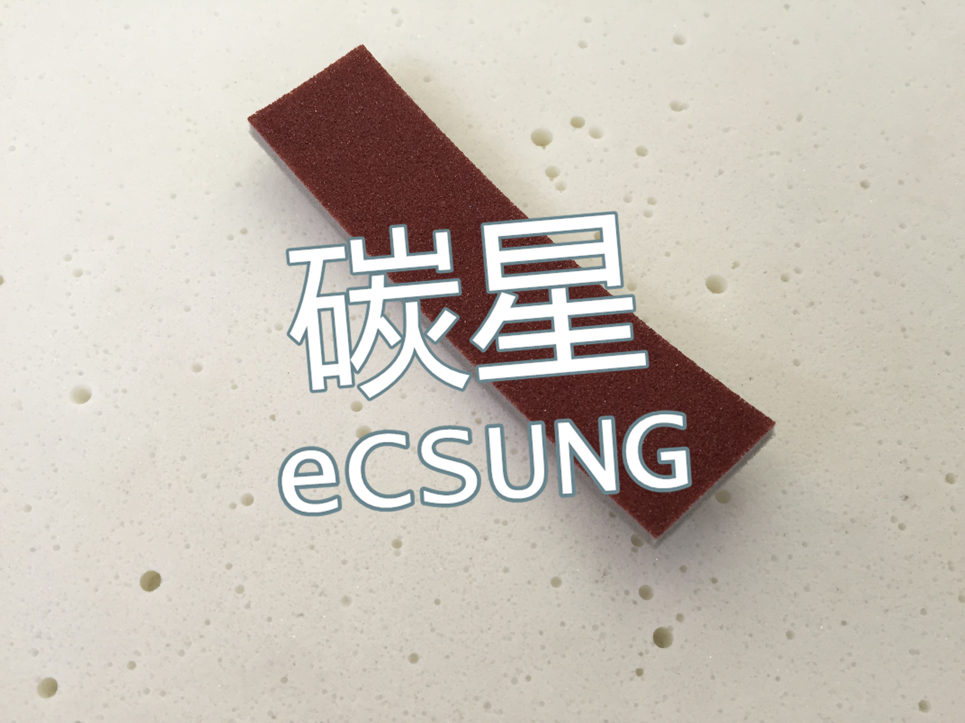 優(yōu)質(zhì)海綿砂圖片/優(yōu)質(zhì)海綿砂樣板圖 (3)