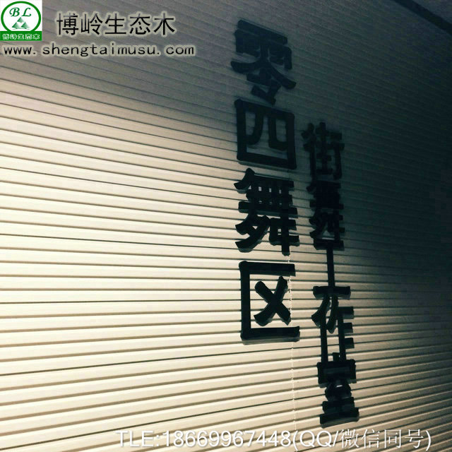 博嶺生態(tài)木護(hù)墻板施工工藝視頻