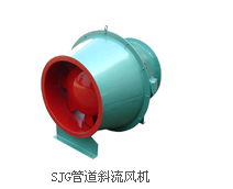 斜流式風(fēng)機(jī)