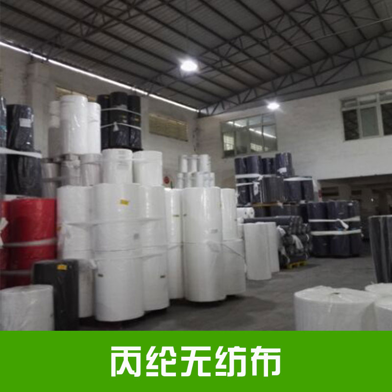 丙綸無紡布圖片/丙綸無紡布樣板圖 (1)