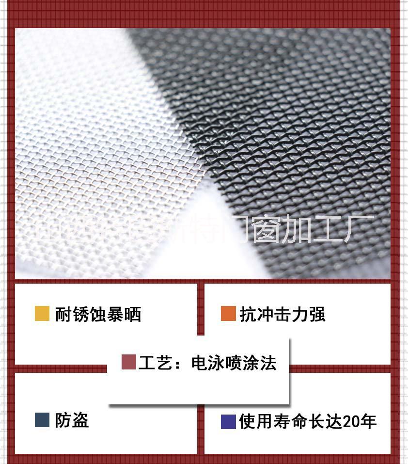 金鋼網(wǎng)紗窗圖片/金鋼網(wǎng)紗窗樣板圖 (4)