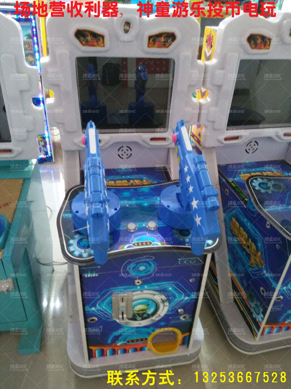兒童電玩設(shè)備廠家直銷圖片