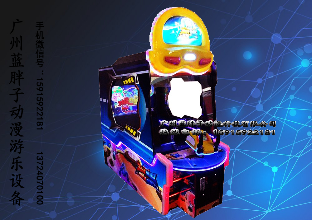 射球游戲機圖片/射球游戲機樣板圖 (4)