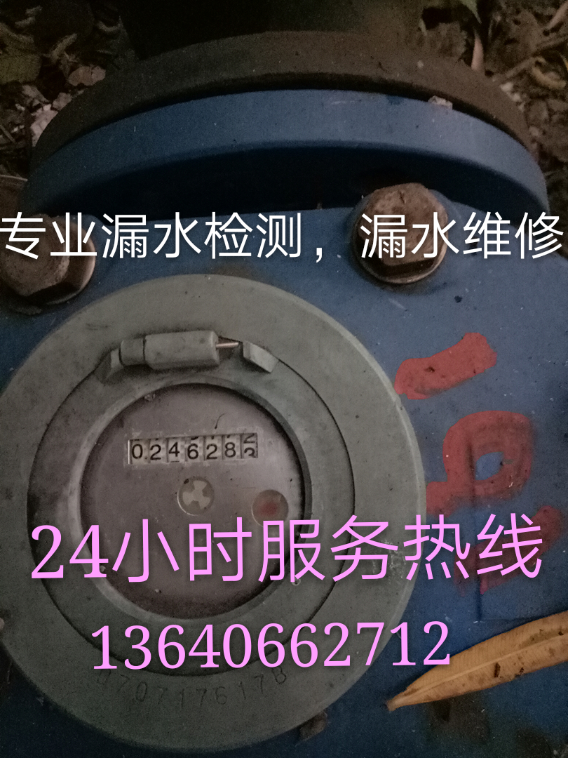 深圳漏水檢測維修站@深圳漏水檢測維修點@深圳漏水檢測售后服務(wù)