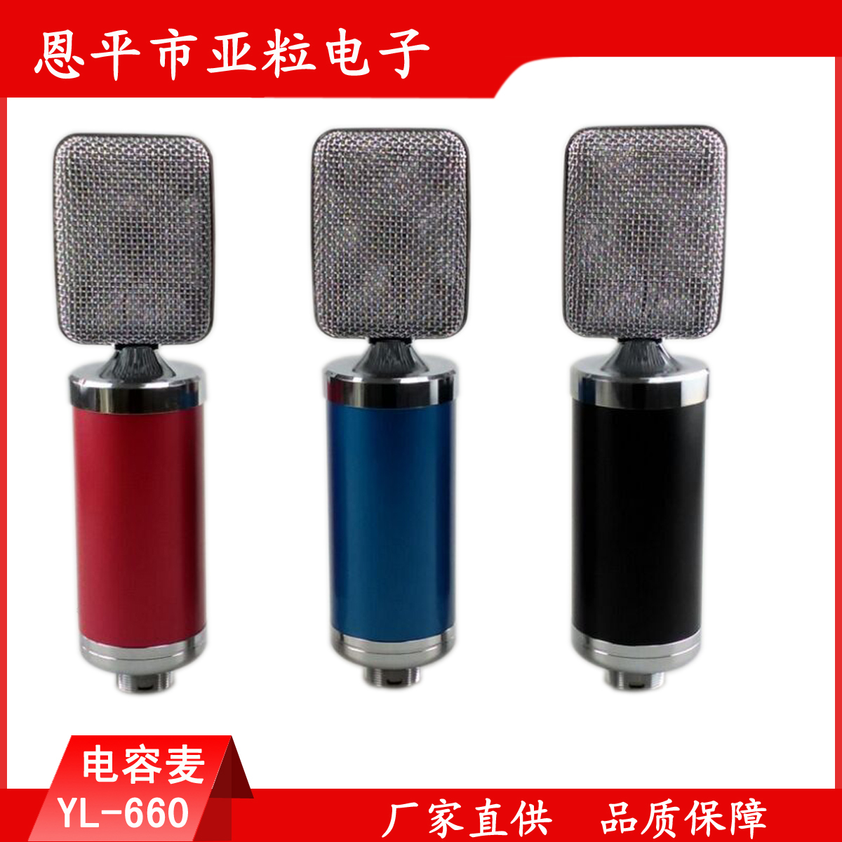 麥克風(fēng)圖片/麥克風(fēng)樣板圖 (1)