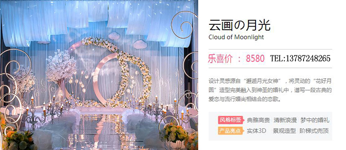 長(zhǎng)沙婚慶價(jià)格_長(zhǎng)沙婚慶公司一般多少錢