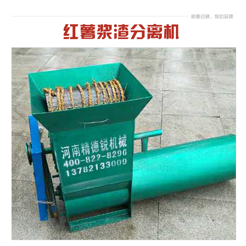 漿渣分離機(jī)圖片/漿渣分離機(jī)樣板圖 (4)