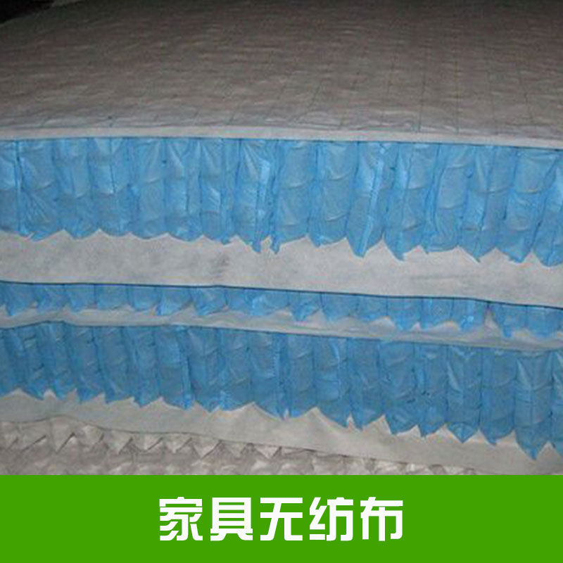 家具無紡布圖片/家具無紡布樣板圖 (2)