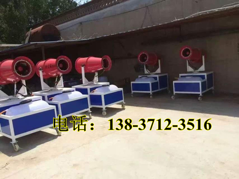 新密工地除塵霧炮機(jī) 環(huán)保除塵霧炮機(jī) 自動(dòng)霧炮機(jī)  新型噴霧設(shè)備 現(xiàn)貨