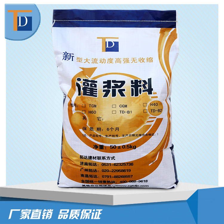 灌漿料特種高強(qiáng)無(wú)收縮cgm灌漿料圖片