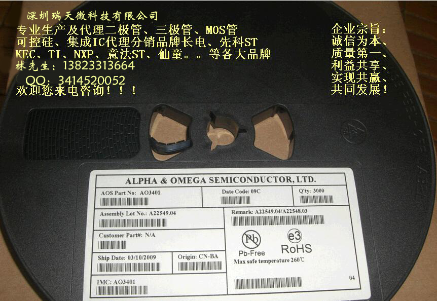 AOS AO3401原裝三極管