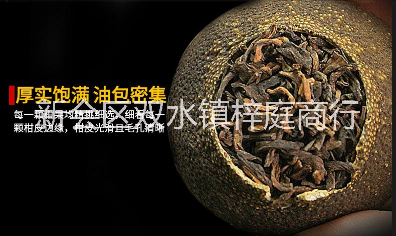 新會小青柑10年普洱茶多少錢一斤圖片/新會小青柑10年普洱茶多少錢一斤樣板圖 (4)