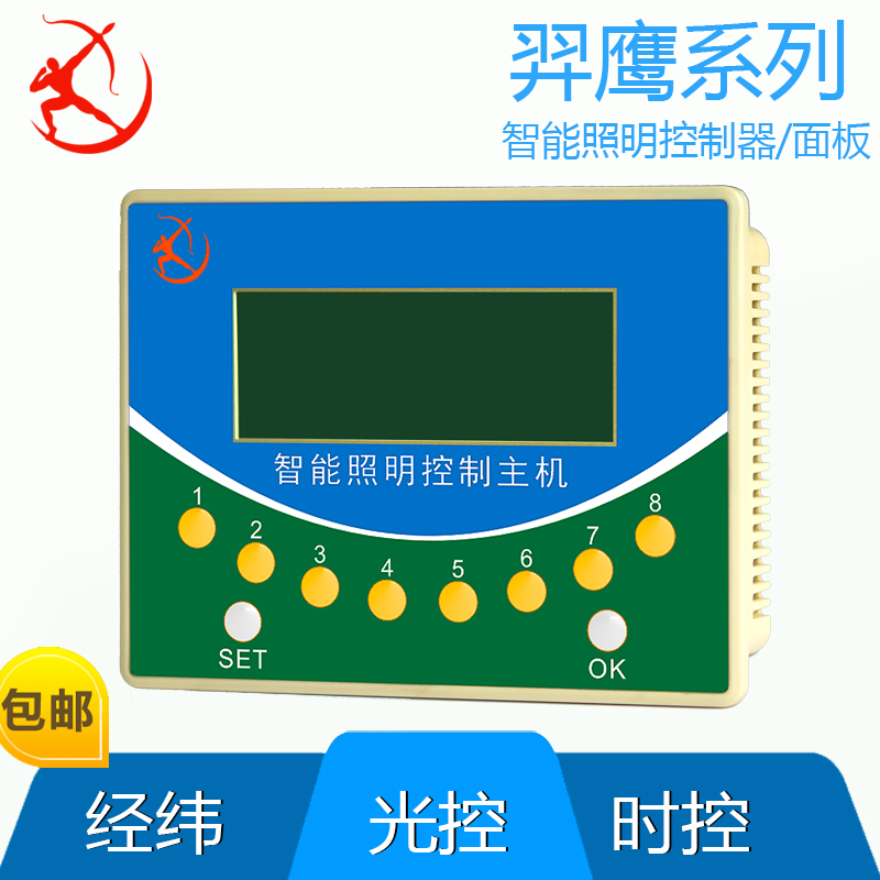 6路智能照明控制器-智能照明开关控制器