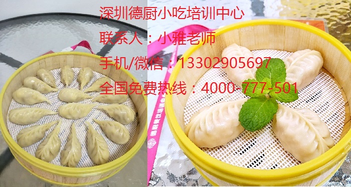 深圳松崗學習沙縣小吃培訓培訓中心_沙縣小吃技術_深圳德廚培訓