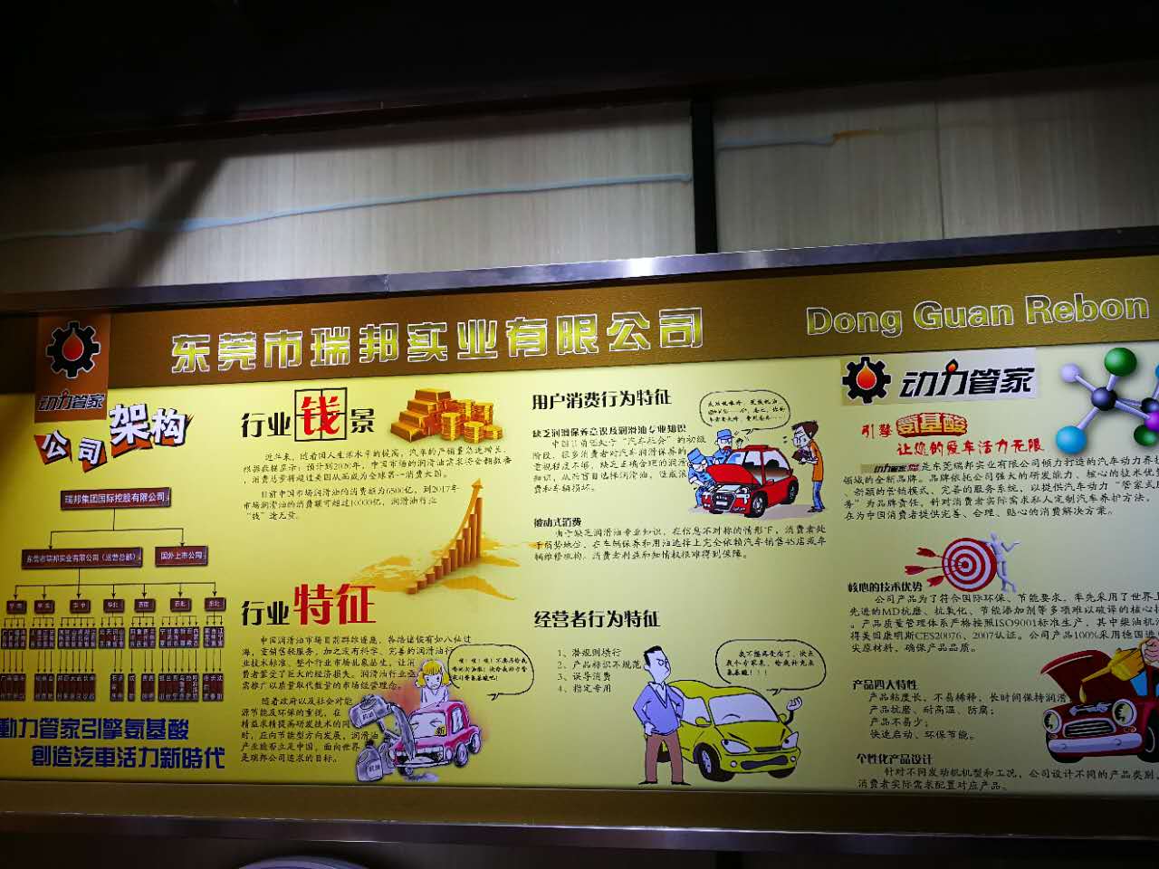 動(dòng)力管家招經(jīng)銷(xiāo)商圖片/動(dòng)力管家招經(jīng)銷(xiāo)商樣板圖 (1)