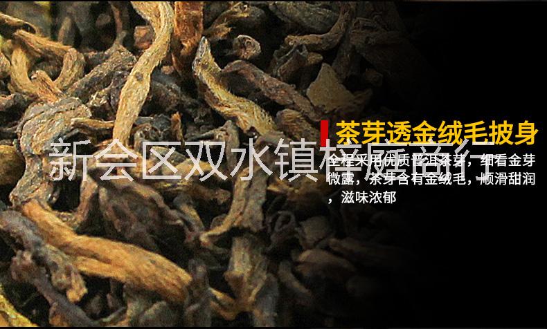新會小青柑10年普洱茶多少錢一斤圖片/新會小青柑10年普洱茶多少錢一斤樣板圖 (3)
