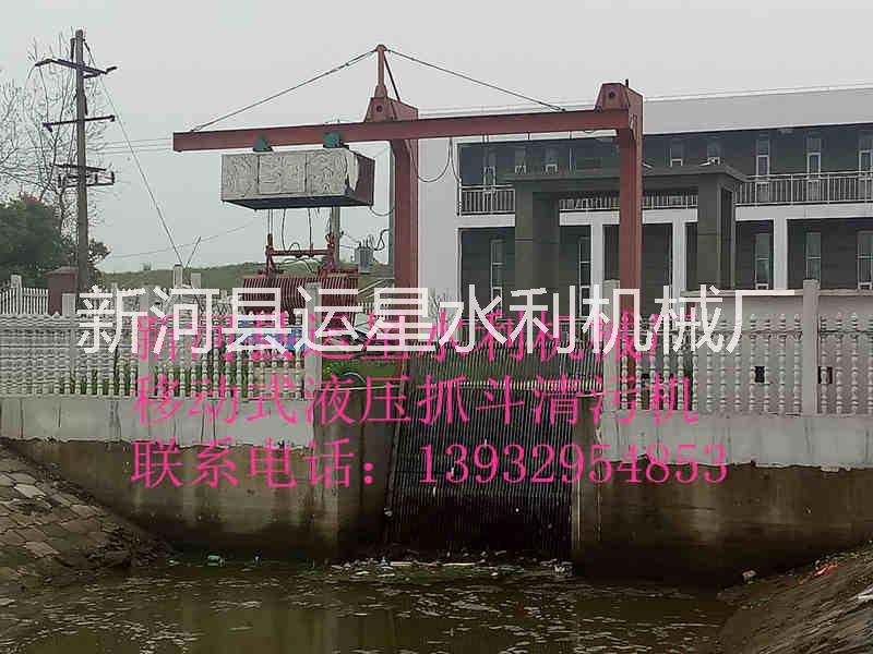 河北移動(dòng)式液壓抓斗清污機(jī)