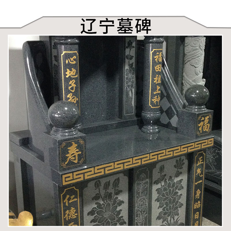 遼寧墓碑圖片/遼寧墓碑樣板圖 (4)
