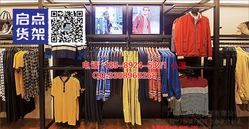 男裝貨架圖片/男裝貨架樣板圖 (2)