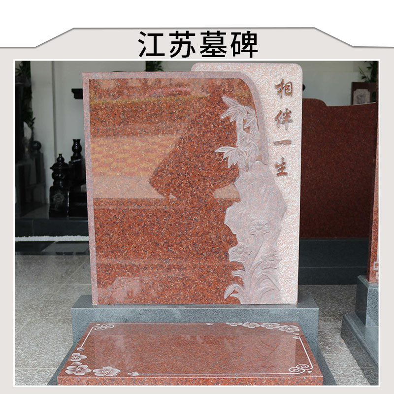 江蘇墓碑葬禮祭祀傳統(tǒng)國(guó)內(nèi)墓碑造型精美雕刻大方墓碑可定做墓碑批發(fā)