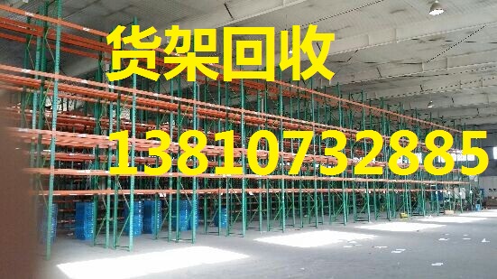 北京天津二手物資回收，二*儲設(shè)備回收，二手貨架回收