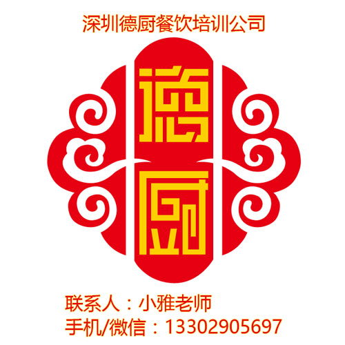 深圳沙井學習四川涼菜技術(shù)哪家好_四川涼菜培訓_深圳德廚培訓