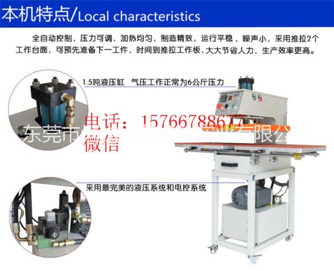 廣州液壓燙畫機(jī) 雙工位窗簾燙鉆圖片/廣州液壓燙畫機(jī) 雙工位窗簾燙鉆樣板圖 (3)