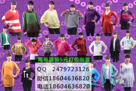 工廠外貿(mào)服裝庫存尾貨貨源批發(fā)2-圖片/工廠外貿(mào)服裝庫存尾貨貨源批發(fā)2-樣板圖 (4)