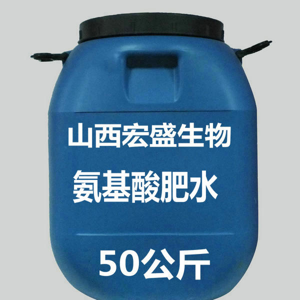 山西氨基酸肥水供應(yīng)圖片