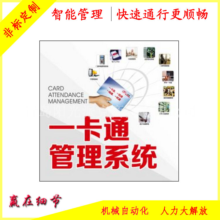 萊西票務(wù)系統(tǒng)即墨城陽平度開發(fā)區(qū)景區(qū)網(wǎng)上電子售票檢票管理系統(tǒng)