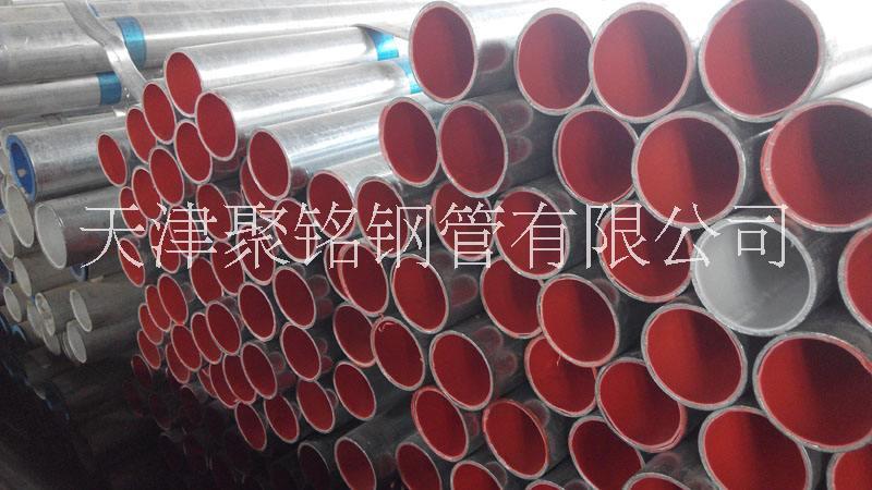 生產(chǎn)銷售；外鍍鋅內襯塑冷水管  不生垢 不結瘤 耐腐蝕廠家直銷 鋼塑復合管