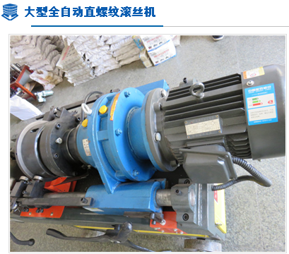 鋼筋連接件 鋼筋連接件螺紋滾絲機(jī)