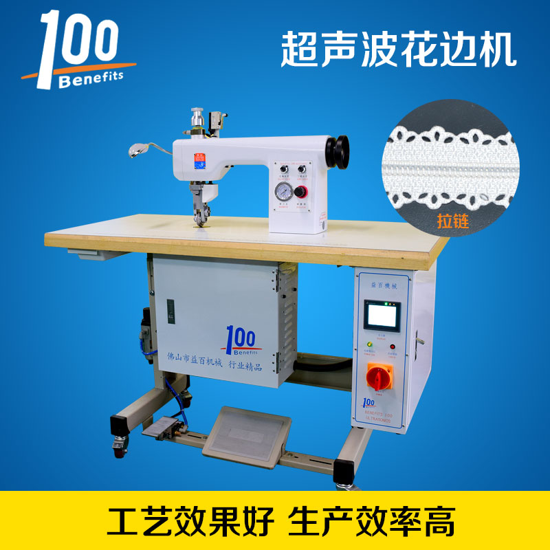 廣州發(fā)夾飾品超聲波花邊機(jī)花形精美廠家