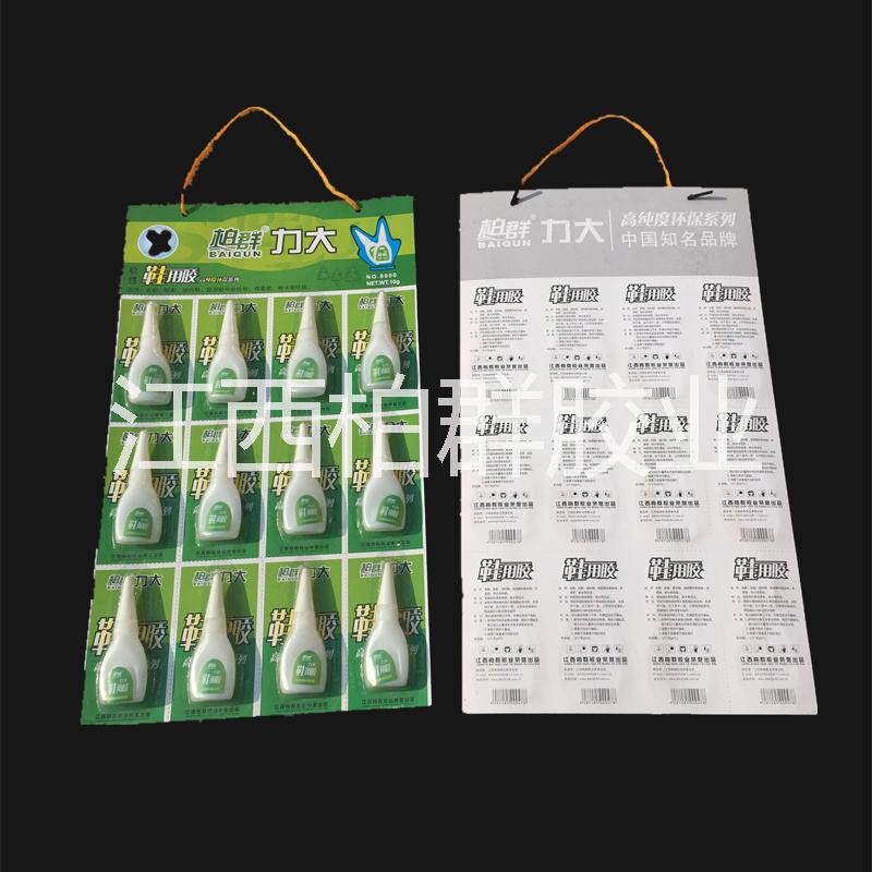 金三秒502膠水掛板鞋膠山東批發(fā)圖片/金三秒502膠水掛板鞋膠山東批發(fā)樣板圖 (2)