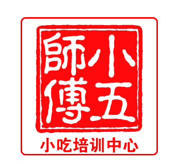 醬香餅圖片/醬香餅樣板圖 (2)