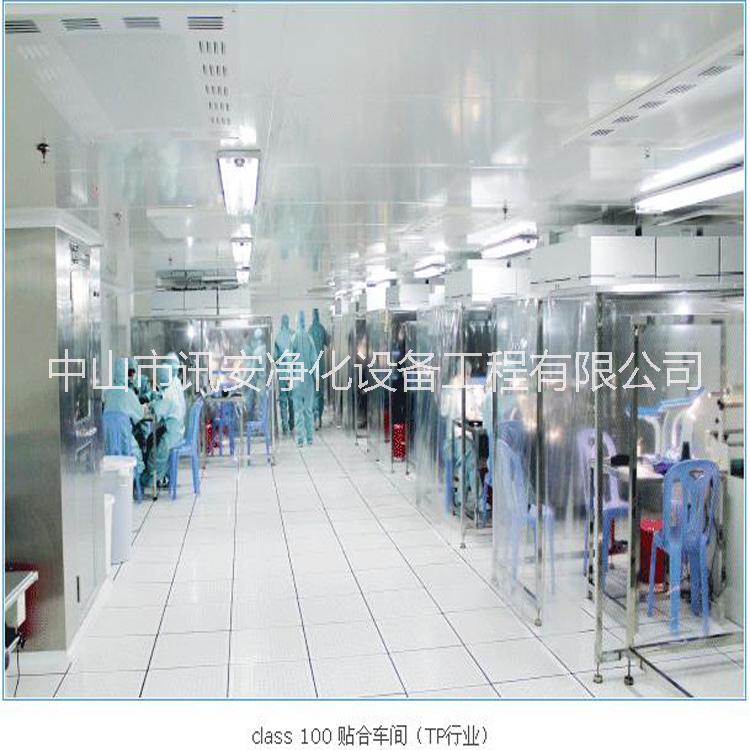 潔凈車間裝修圖片/潔凈車間裝修樣板圖 (2)