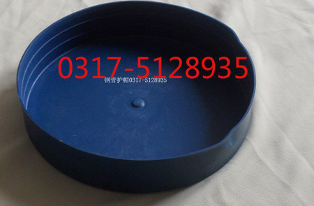 漢洋現(xiàn)貨鋼管護帽|13.7-820鋼管護帽大量庫存