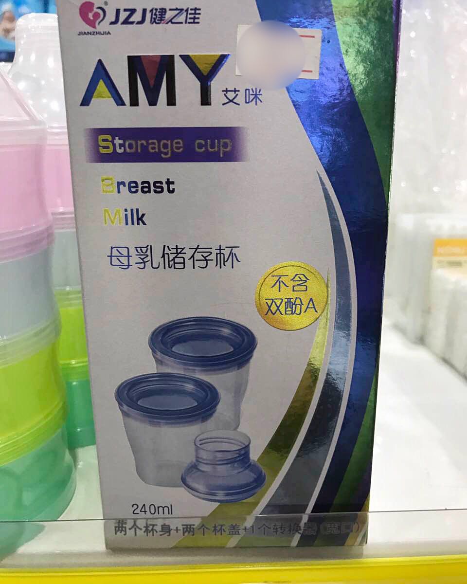 存奶器 健之佳母乳储存杯240ml