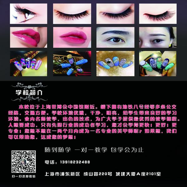 上海浦東學(xué)美甲哪里好圖片/上海浦東學(xué)美甲哪里好樣板圖 (4)