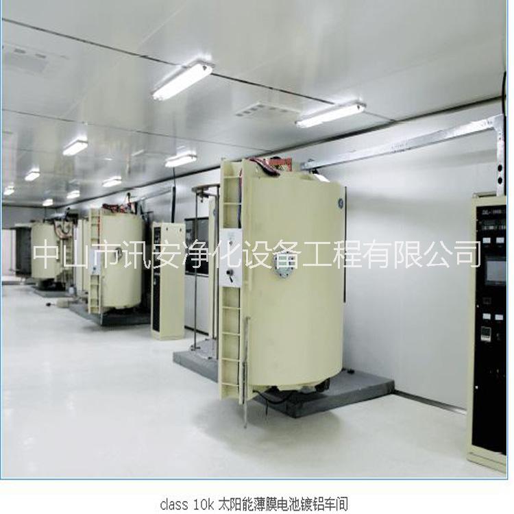 中山電子廠無塵凈化車間， 食品廠凈化裝修公司 ， 無塵車間