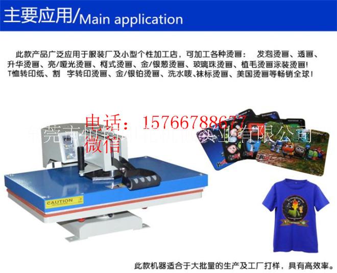 熱轉(zhuǎn)印燙畫(huà)機(jī)圖片/熱轉(zhuǎn)印燙畫(huà)機(jī)樣板圖 (2)