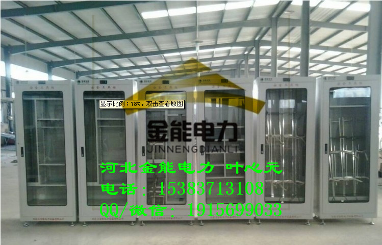 安 全工具柜圖片/安 全工具柜樣板圖 (2)