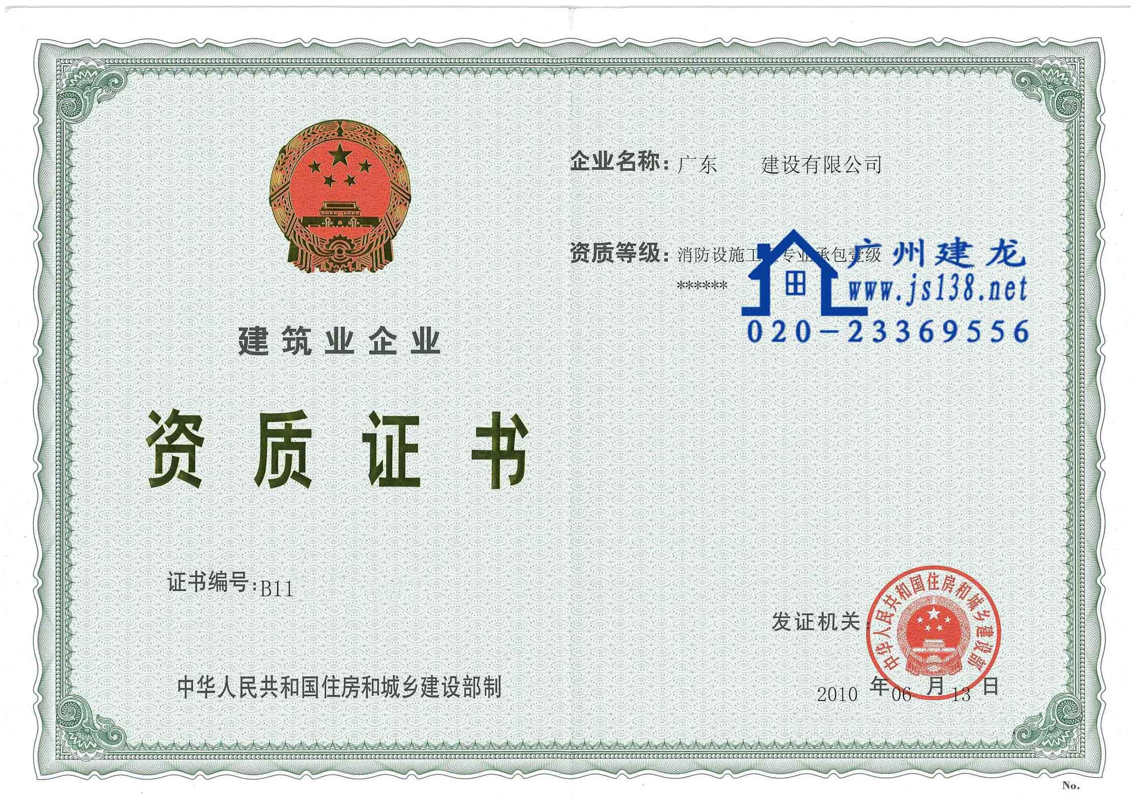 公路工程施工總承包圖片/公路工程施工總承包樣板圖 (2)