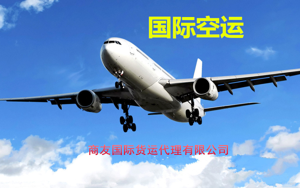 义乌到阿联酋迪拜物流公司 义乌空运到迪拜 包税到迪拜专线