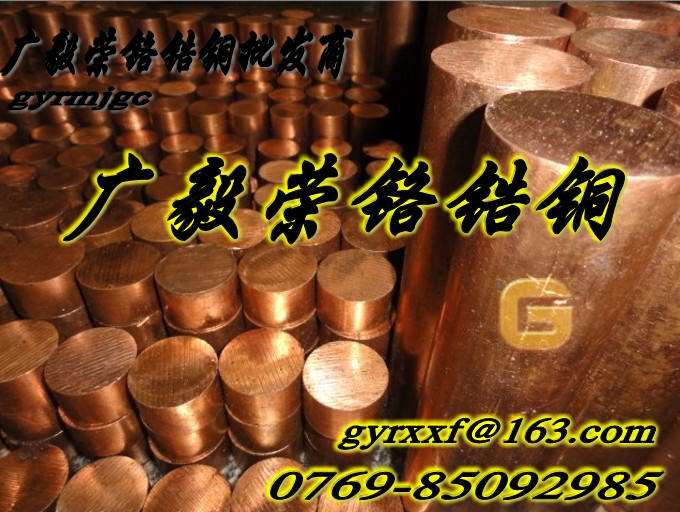 C18150縫焊電極鉻鋯銅棒圖片