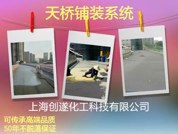 防腐聚脲涂料圖片/防腐聚脲涂料樣板圖 (3)