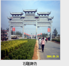 石雕牌坊圖片/石雕牌坊樣板圖 (2)