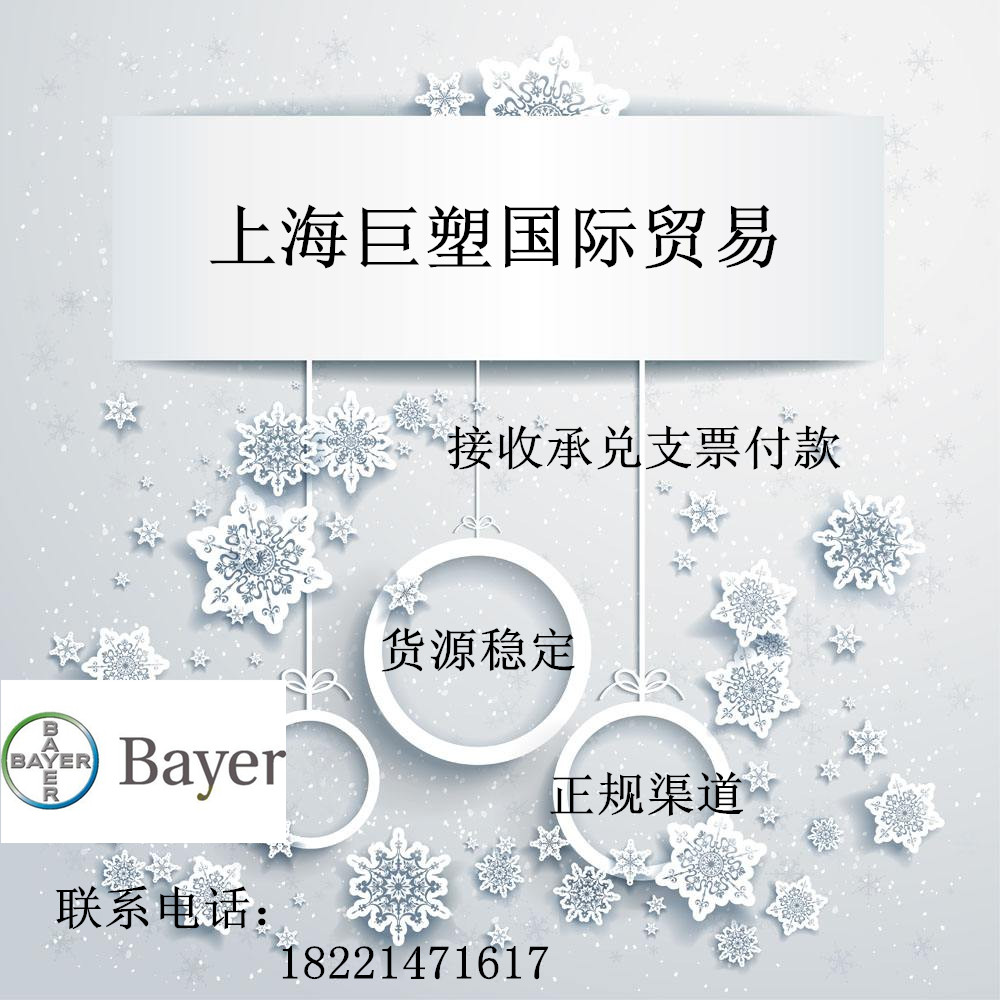 德國拜耳總圖片/德國拜耳總樣板圖 (1)