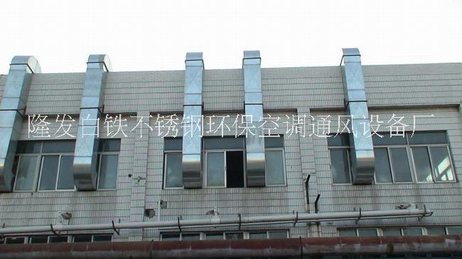 白鐵管道圖片/白鐵管道樣板圖 (3)