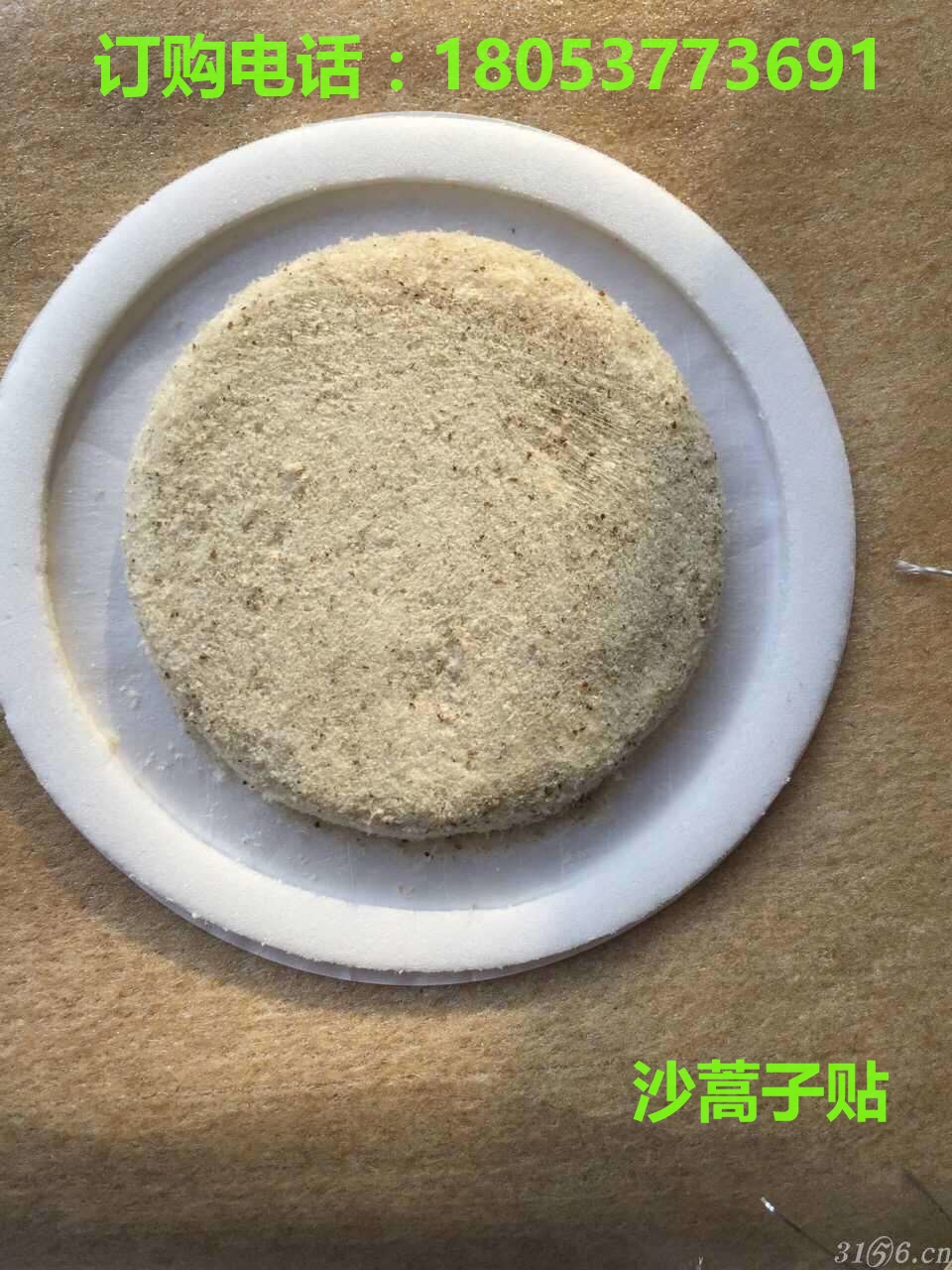 中药透皮贴沙蒿子透皮贴 沙蒿子贴厂家直销渗透效果好